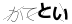 CAPTCHA