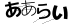 CAPTCHA